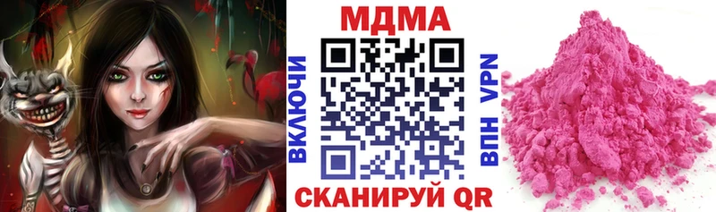 МЕГА ссылка  Люберцы  MDMA Molly  как найти наркотики 