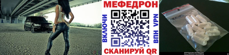 МЕФ mephedrone купить сайты Люберцы