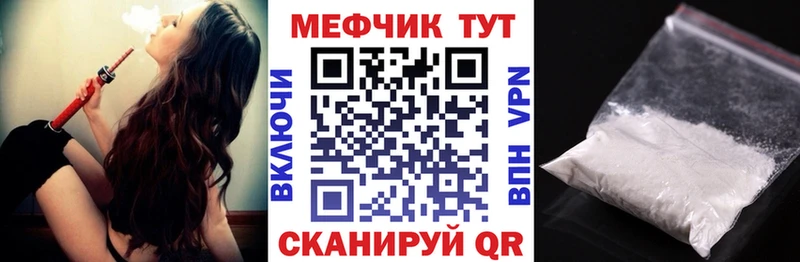 Меф мяу мяу мука Люберцы