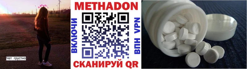 где можно купить наркотик  Люберцы  МЕТАДОН кристалл 
