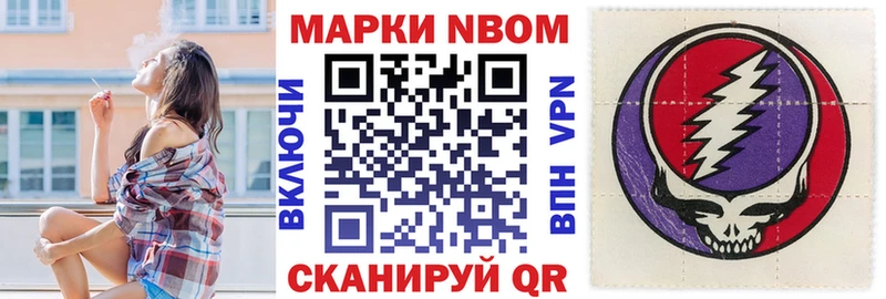 Марки N-bome 1500мкг  KRAKEN онион  Люберцы 